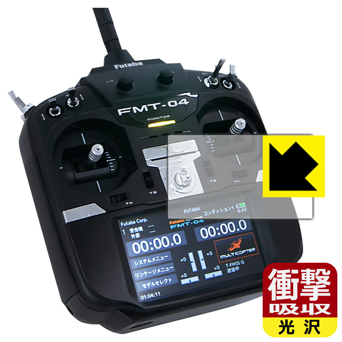 ●対応機種 : Futaba 無人機用送信機 FMT-04専用の保護フィルムです。機器本体ではありません。●製品内容 : 画面用フィルム1枚・クリーニングワイプ1個●特殊素材の衝撃吸収層が外部からの衝撃を吸収し、機器へのダメージをやわらげま...