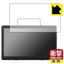 衝撃吸収【 光沢 】保護フィルム GREEN HOUSE 14型 ポータブルテレビ GH-PTV14A-BK / GH-PTV14AG-BK 日本製 自社製造直販
