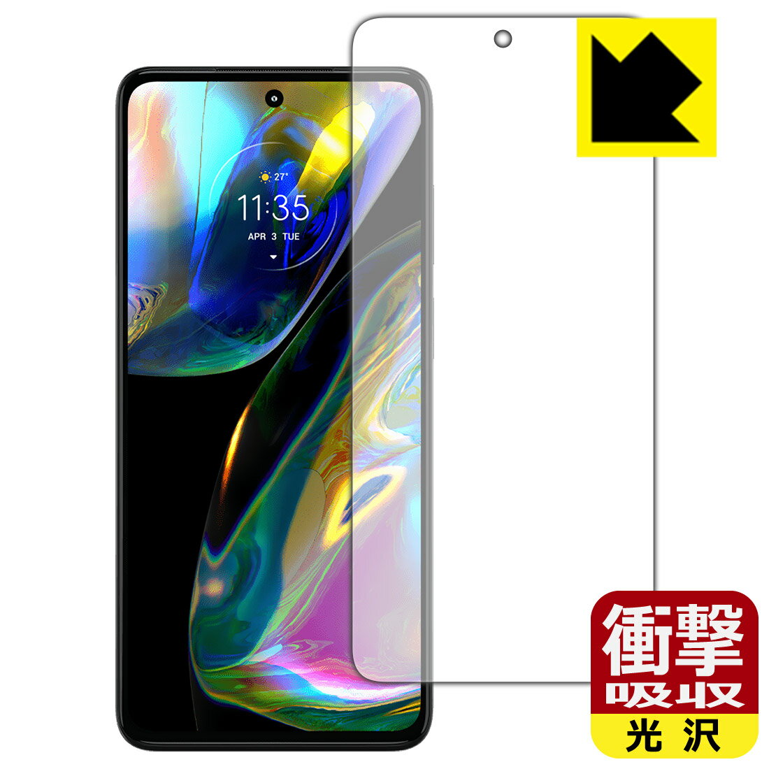 樂天商城 - 衝撃吸収【 光沢 】保護フィルム moto g82 5G (画面用) 日本製 自社製造直販