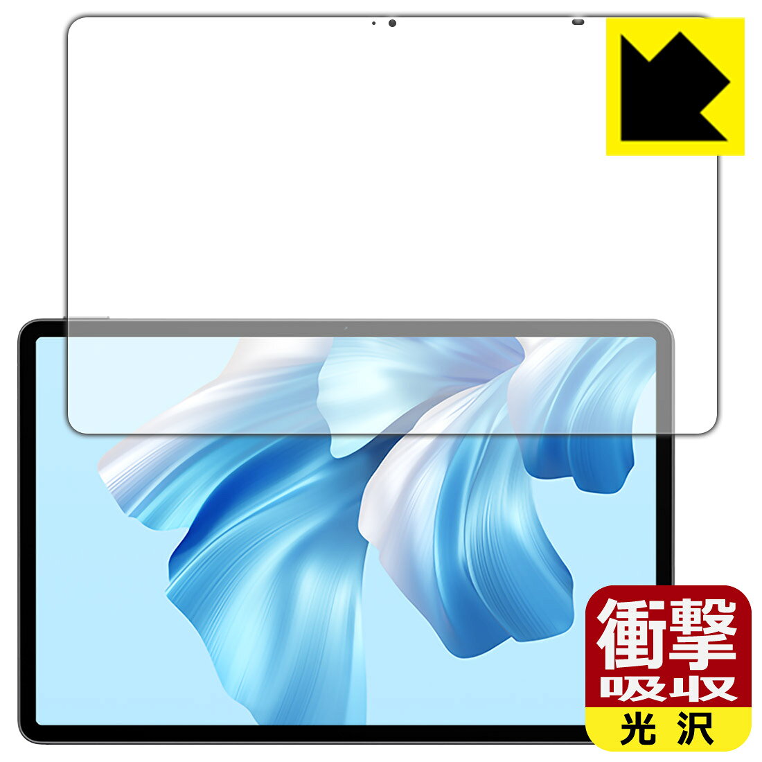 ●対応機種 : HUAWEI MateBook E Go (2022 / 2023) (GK-G58 / GK-G56 / GK-W78 / GK-W76)専用の商品です。●製品内容 : 画面用フィルム1枚・クリーニングワイプ1個●特殊素材の衝撃吸収層が外部からの衝撃を吸収し、機器へのダメージをやわらげます。『衝撃吸収(光沢)の保護フィルム』●安心の国産素材を使用。日本国内の自社工場で製造し出荷しています。 ★貼り付け失敗交換サービス対象商品★【ポスト投函送料無料】商品は【ポスト投函発送 (追跡可能メール便)】で発送します。お急ぎ、配達日時を指定されたい方は以下のクーポンを同時購入ください。【お急ぎ便クーポン】　プラス110円(税込)で速達扱いでの発送。お届けはポストへの投函となります。【配達日時指定クーポン】　プラス550円(税込)で配達日時を指定し、宅配便で発送させていただきます。【お急ぎ便クーポン】はこちらをクリック【配達日時指定クーポン】はこちらをクリック 　 特殊素材の衝撃吸収層がたわむことで衝撃を吸収し、液晶画面や機器へのダメージをやわらげます。ガラスフィルムは割れることがあるため、破損部分でケガをすることがありますが、このフィルムはPET素材ですので、絶対に割れず、安全にお使いいただけます。もちろん割れたカケラが落ちることもありませんので、異物混入などのトラブルも未然に防ぎます。 貼っていることを意識させないほどの高い透明度に、高級感あふれる光沢・クリアな仕上げとなります。 動画視聴や画像編集など、機器本来の発色を重視したい方におすすめです。 表面はフッ素コーティングがされており、皮脂や汚れがつきにくく、また、落ちやすくなっています。指滑りもなめらかで、快適な使用感です。 油性マジックのインクもはじきますので簡単に拭き取れます。 抗菌加工によりフィルム表面の菌の繁殖を抑えることができます。 清潔な画面を保ちたい方におすすめです。 ※抗菌率99.9％ / JIS Z2801 抗菌性試験方法による評価 接着面は気泡の入りにくい特殊な自己吸着タイプです。素材に柔軟性があり、貼り付け作業も簡単にできます。また、はがすときにガラス製フィルムのように割れてしまうことはありません。 貼り直しが何度でもできるので、正しい位置へ貼り付けられるまでやり直すことができます。 最高級グレードの国産素材を日本国内の弊社工場で加工している完全な Made in Japan です。安心の品質をお届けします。 使用上の注意 ●本製品は機器の画面をキズなどから保護するフィルムです。他の目的にはご使用にならないでください。 ●本製品は液晶保護および機器本体を完全に保護することを保証するものではありません。機器の破損、損傷、故障、その他損害につきましては一切の責任を負いかねます。 ●製品の性質上、画面操作の反応が変化したり、表示等が変化して見える場合がございます。 ●貼り付け作業時の失敗(位置ズレ、汚れ、ゆがみ、折れ、気泡など)および取り外し作業時の破損、損傷などについては、一切の責任を負いかねます。 ●水に濡れた状態でのご使用は吸着力の低下などにより、保護フィルムがはがれてしまう場合がございます。防水対応の機器でご使用の場合はご注意ください。 ●アルコール類やその他薬剤を本製品に付着させないでください。表面のコーティングや吸着面が変質するおそれがあります。 ●品質向上のため、仕様などを予告なく変更する場合がございますので、予めご了承ください。