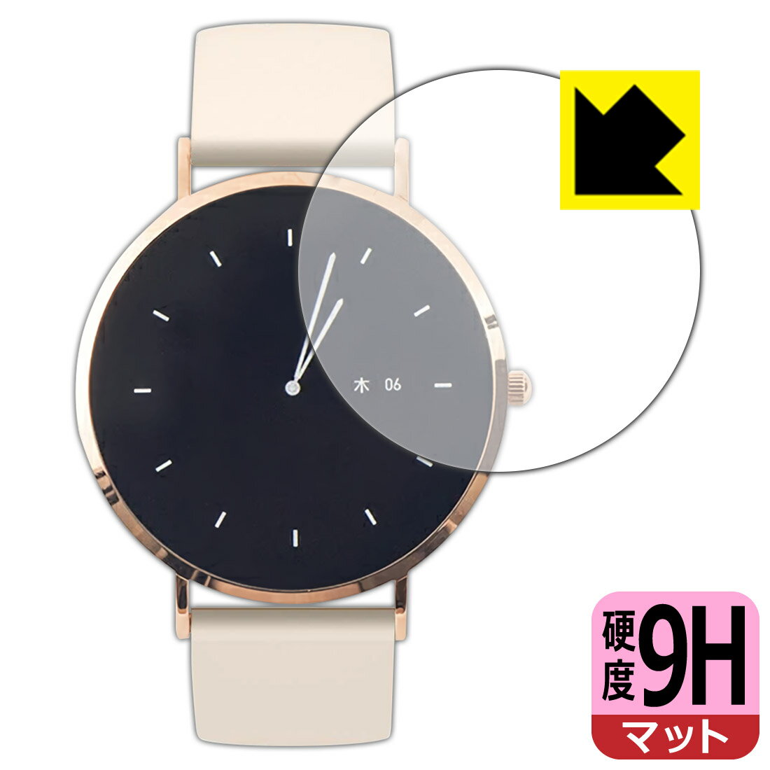 9H高硬度【 反射低減 】保護フィルム MONOMAM ROTONDO スマートウォッチ SW-T8 日本製 自社製造直販