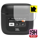 9H高硬度【 反射低減 】保護フィルム JBL TOUR PRO 2 (充電ケース スマートタッチディスプレイ用) 日本製 自社製造直販