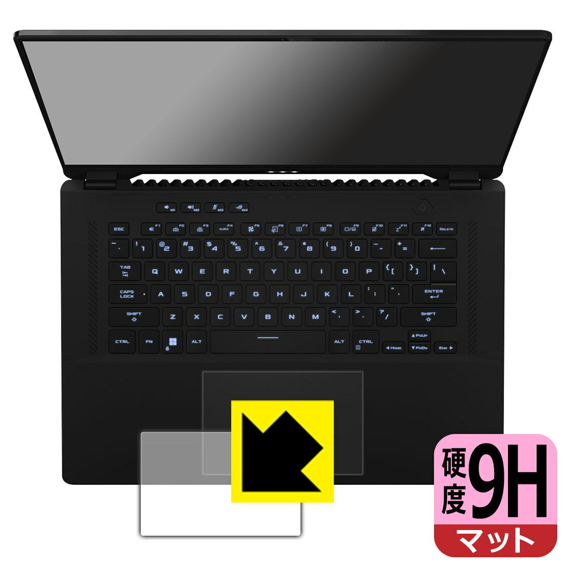 9H高硬度【 反射低減 】保護フィルム ASUS ROG Zephyrus M16 (2023) GU604VI/GU604VY (タッチパッド用) 日本製 自社製造直販