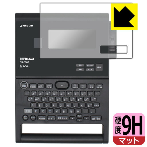 ラベルライター「テプラ」PRO SR-R980 用 9H高硬度【 反射低減 】保護フィルム 日本製 自社製造直販 ラベルライター「テプラ」PRO SR-R980 用 9H高硬度【 反射低減 】保護フィルム 日本製 自社製造直販