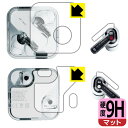 9H高硬度【 反射低減 】保護フィルム Nothing Ear (2) イヤホン用/ケース用 日本製 自社製造直販