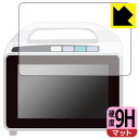 フクダ電子 ベッドサイドモニタ DS-8007システム 用 9H高硬度保護フィルム 日本製 自社製造直販