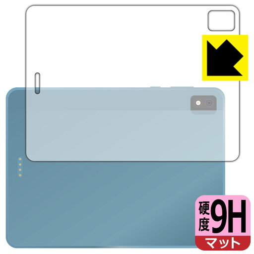 9H高硬度【 反射低減 】保護フィルム TCL NXTPAPER S8 (背面用) 日本製 自社製造直販 9H高硬度【 反射低減 】保護フィルム TCL NXTPAPER S8 (背面用) 日本製 自社製造直販