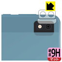 9H高硬度【 反射低減 】保護フィルム TCL NXTPAPER S8 (レンズ周辺部用) 日本製 自社製造直販