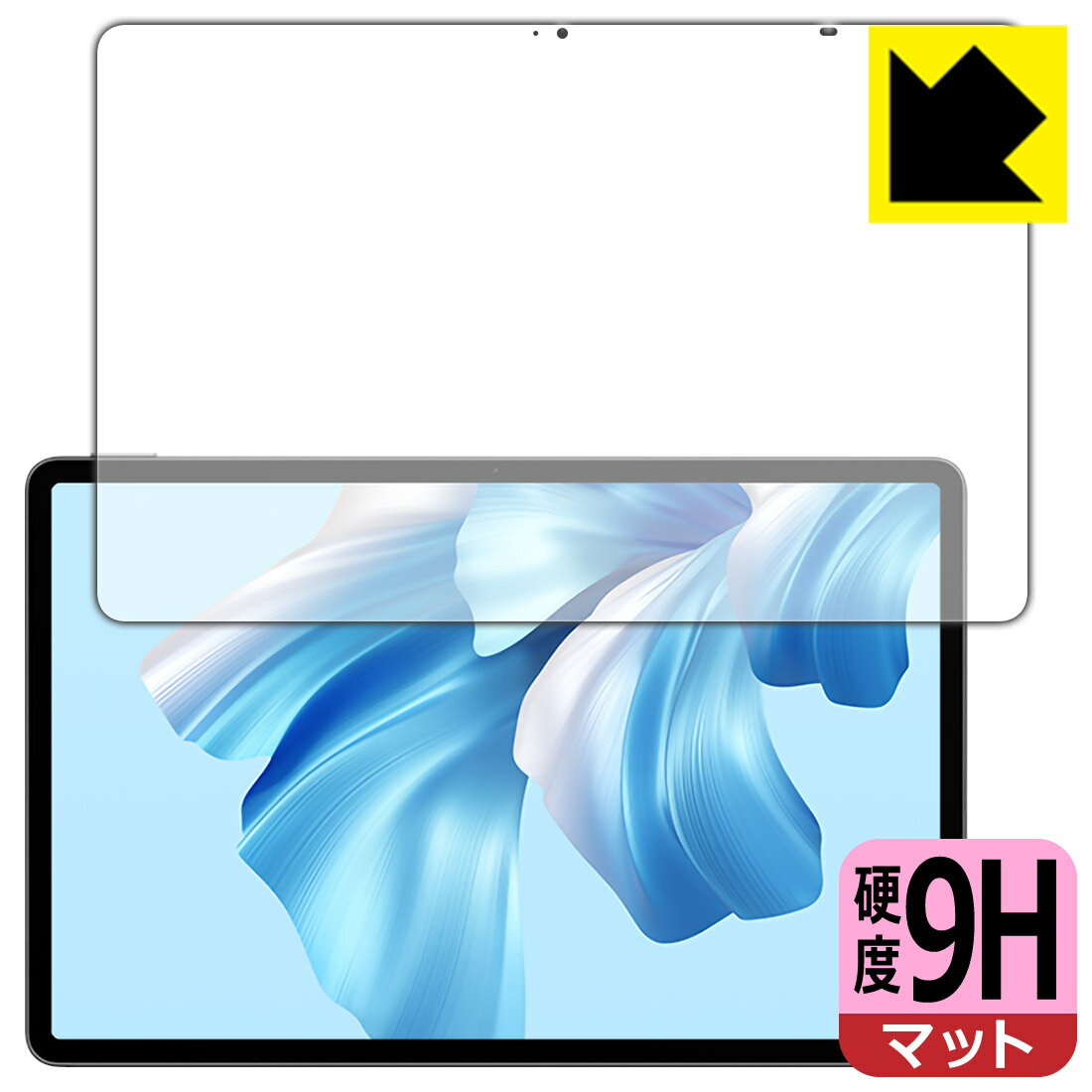 樂天商城 - 9H高硬度【 反射低減 】保護フィルム HUAWEI MateBook E Go (2022/2023) 画面用 日本製 自社製造直販