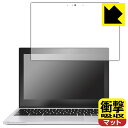 衝撃吸収【反射低減】保護フィルム ASUS Chromebook Flip CX1 (CX1102FKA) 日本製 自社製造直販