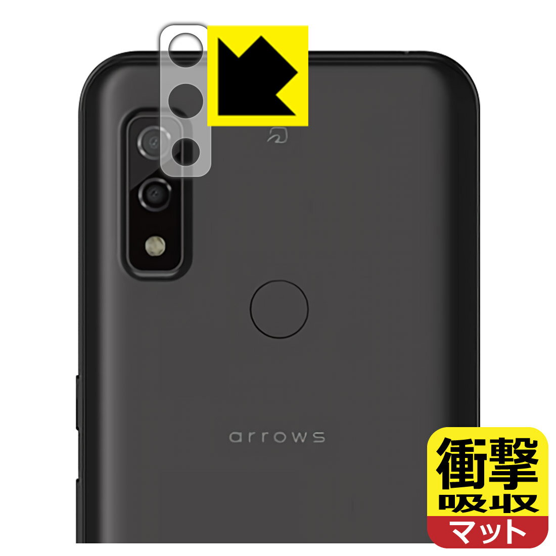 樂天商城 - 衝撃吸収【 反射低減 】保護フィルム arrows BZ03 (レンズ周辺部用) 日本製 自社製造直販