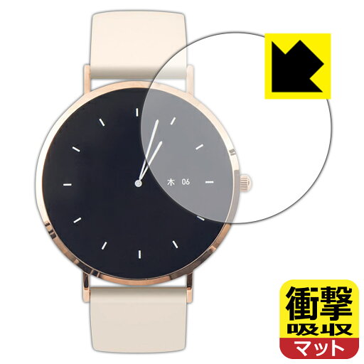 衝撃吸収【 反射低減 】保護フィルム MONOMAM ROTONDO スマートウォッチ SW-T8 日本製 自社製造直販