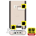 衝撃吸収【 反射低減 】保護フィルム SHANLING H7 日本製 自社製造直販
