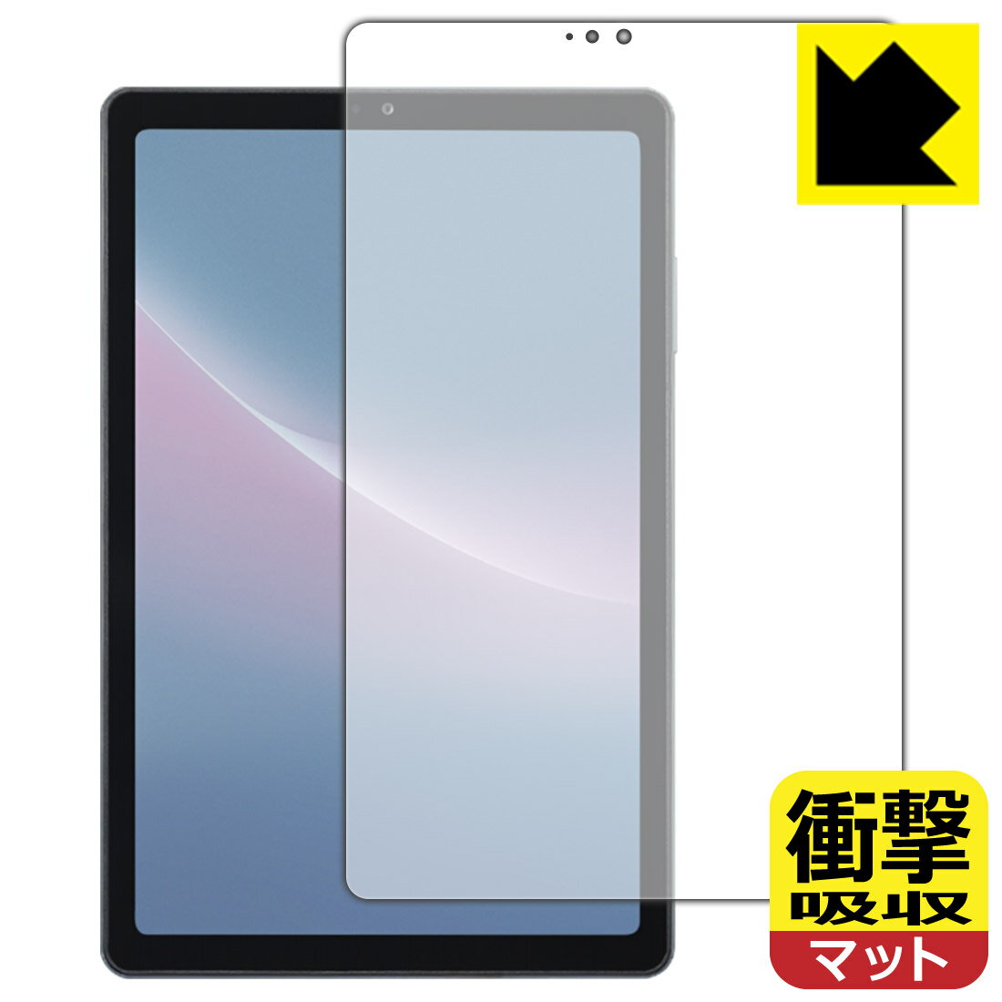 衝撃吸収【 反射低減 】保護フィルム dtab Compact d-52C (画面用) 日本製 自社製造直販