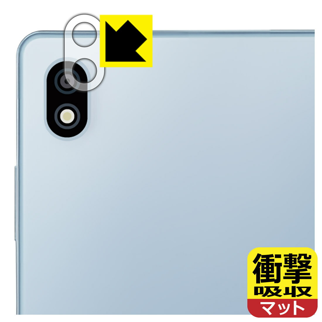 樂天商城 - 衝撃吸収【 反射低減 】保護フィルム dtab Compact d-52C (レンズ周辺部用) 日本製 自社製造直販