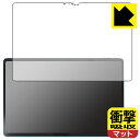 衝撃吸収【反射低減】保護フィルム Robo & Kala 2-in-1 Laptop (12.6インチ 2023年) 画面用 日本製 自社製造直販