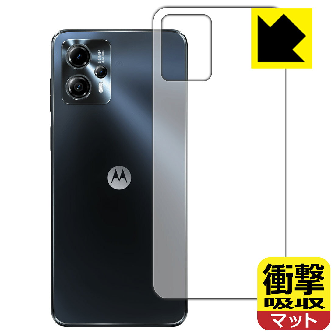 衝撃吸収【 反射低減 】保護フィルム moto g13 (背面用) 日本製 自社製造直販