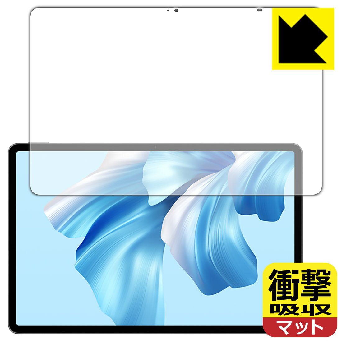 衝撃吸収【 反射低減 】保護フィルム HUAWEI MateBook E Go (2022/2023) 画面用 日本製 自社製造直販