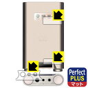 Perfect Shield Plus【 反射低減 】保護フィルム SHANLING H7 日本製 自社製造直販