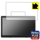 Perfect Shield Plus【 反射低減 】保護フィルム GREEN HOUSE 14型 ポータブルテレビ GH-PTV14A-BK / GH-PTV...
