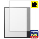 Perfect Shield Plus【 反射低減 】保護フィルム Kobo Elipsa 2E 日本製 自社製造直販
