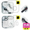 抗菌 抗ウイルス【 光沢 】保護フィルム Nothing Ear (2) イヤホン用/ケース用 日本製 自社製造直販