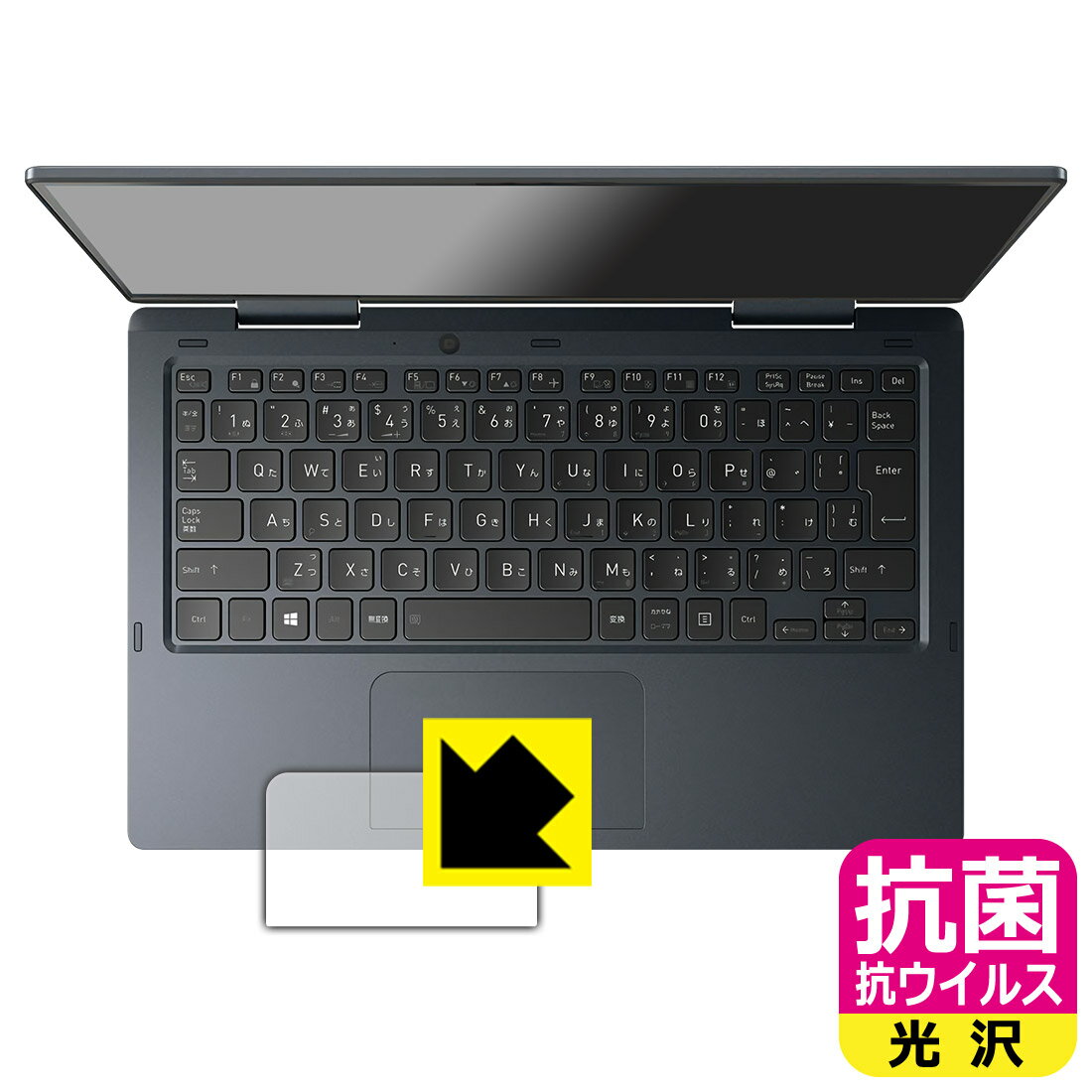LCD Protective Film - 抗菌 抗ウイルス【 光沢 】保護フィルム dynabook VZ/HU (クリックパッド用) 日本製 自社製造直販