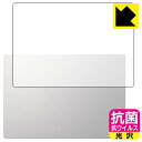抗菌 抗ウイルス【 光沢 】保護フィルム DAIV Z6シリーズ / 6Nシリーズ (天面用) 日本製 自社製造直販