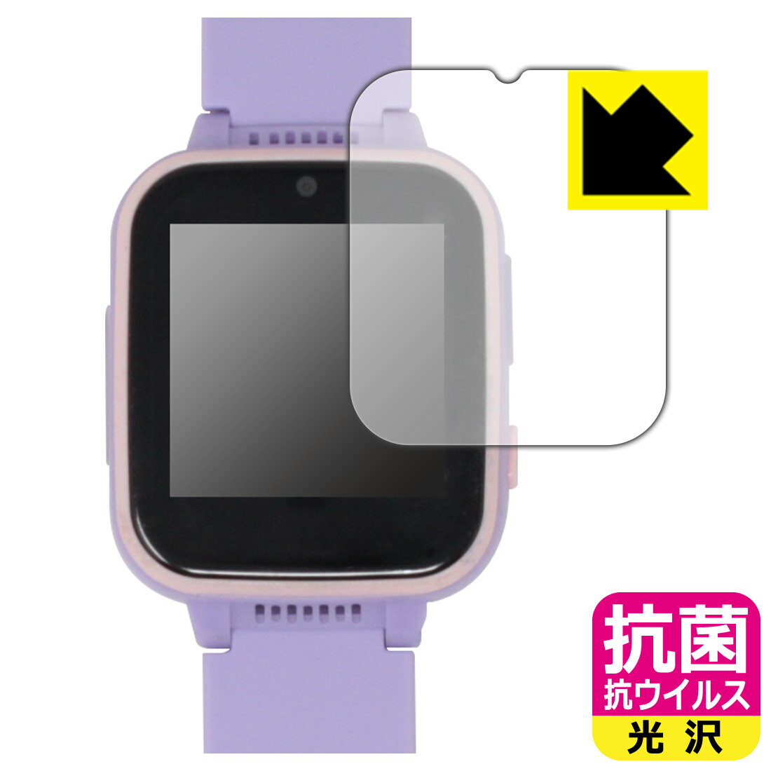 抗菌 抗ウイルス【 光沢 】保護フィルム キッズ スマートウォッチ Y90 日本製 自社製造直販