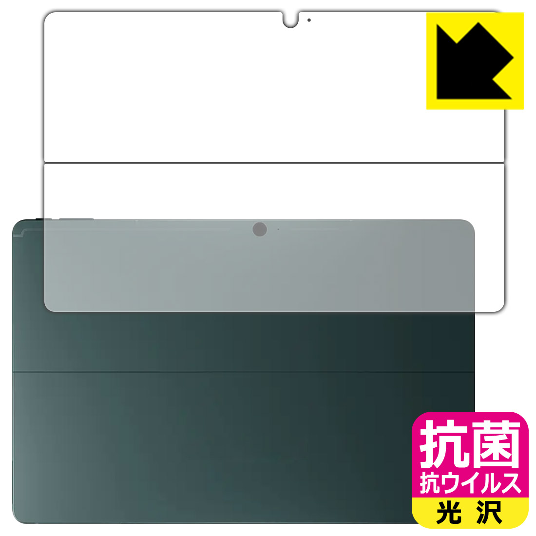 樂天商城 - 抗菌 抗ウイルス【 光沢 】保護フィルム Robo & Kala 2-in-1 Laptop (12.6インチ 2023年) 背面用 日本製 自社製造直販