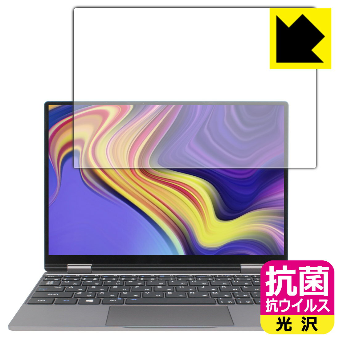 抗菌 抗ウイルス保護フィルム One Netbook OneMix4S 日本製 自社製造直販