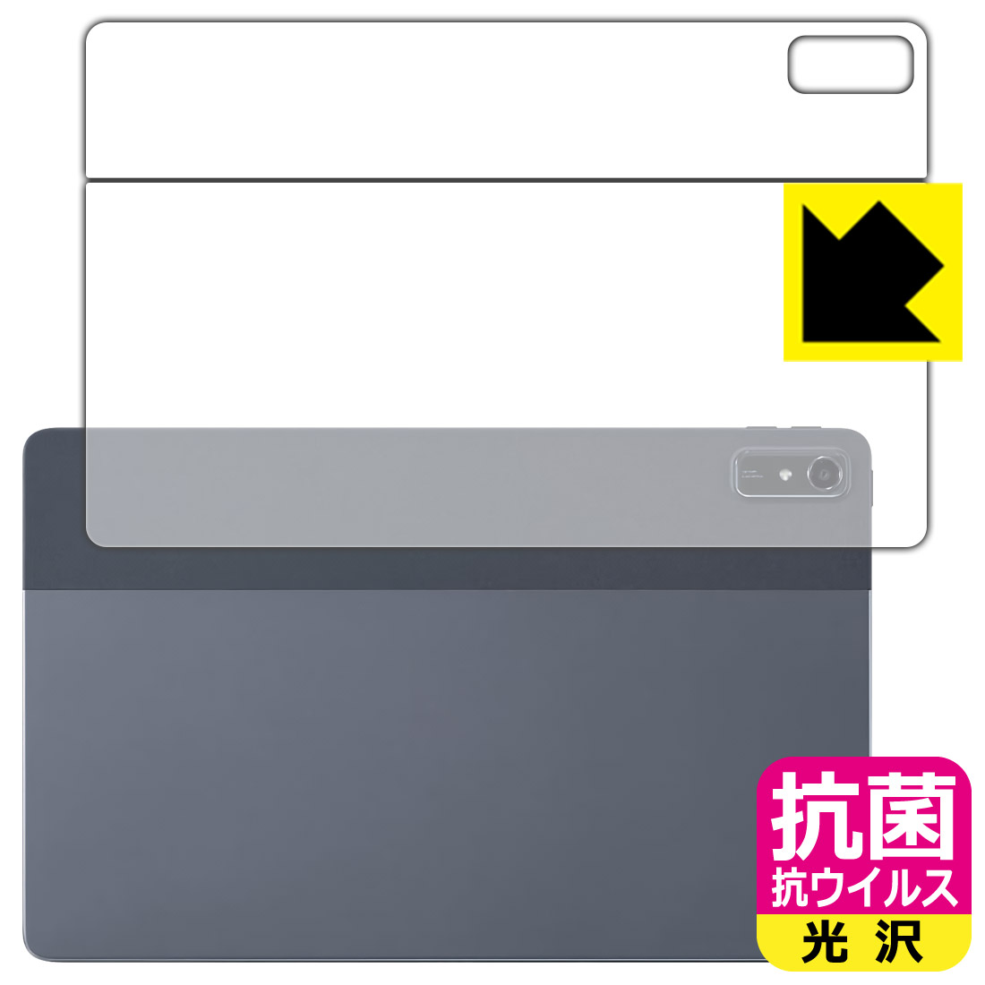 樂天商城 - 抗菌 抗ウイルス【 光沢 】保護フィルム LAVIE T11 T1175/FAS, TAB11/202 (11.5型ワイド・2023年4月発売モデル) 背面用 日本製 自社製造直販
