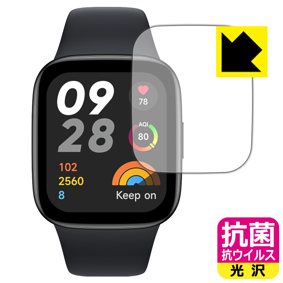 抗菌 抗ウイルス【 光沢 】保護フィルム Xiaomi Redmi Watch 3 日本製 自社製造直販