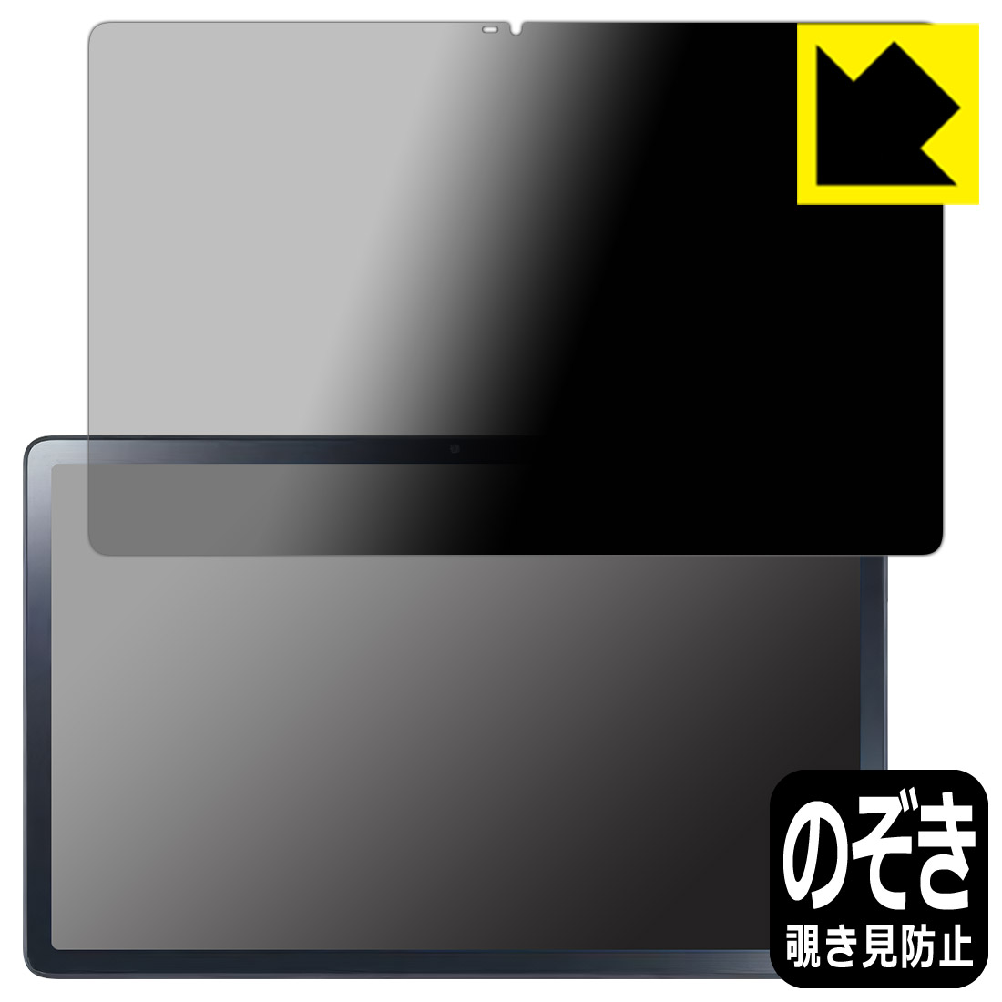 Privacy Shield ɻߡȿ㸺 ݸե LAVIE T11 T1175/FAS, TAB11/202 (11.5磻ɡ2023ǯ4ȯǥ)  ¤ľ