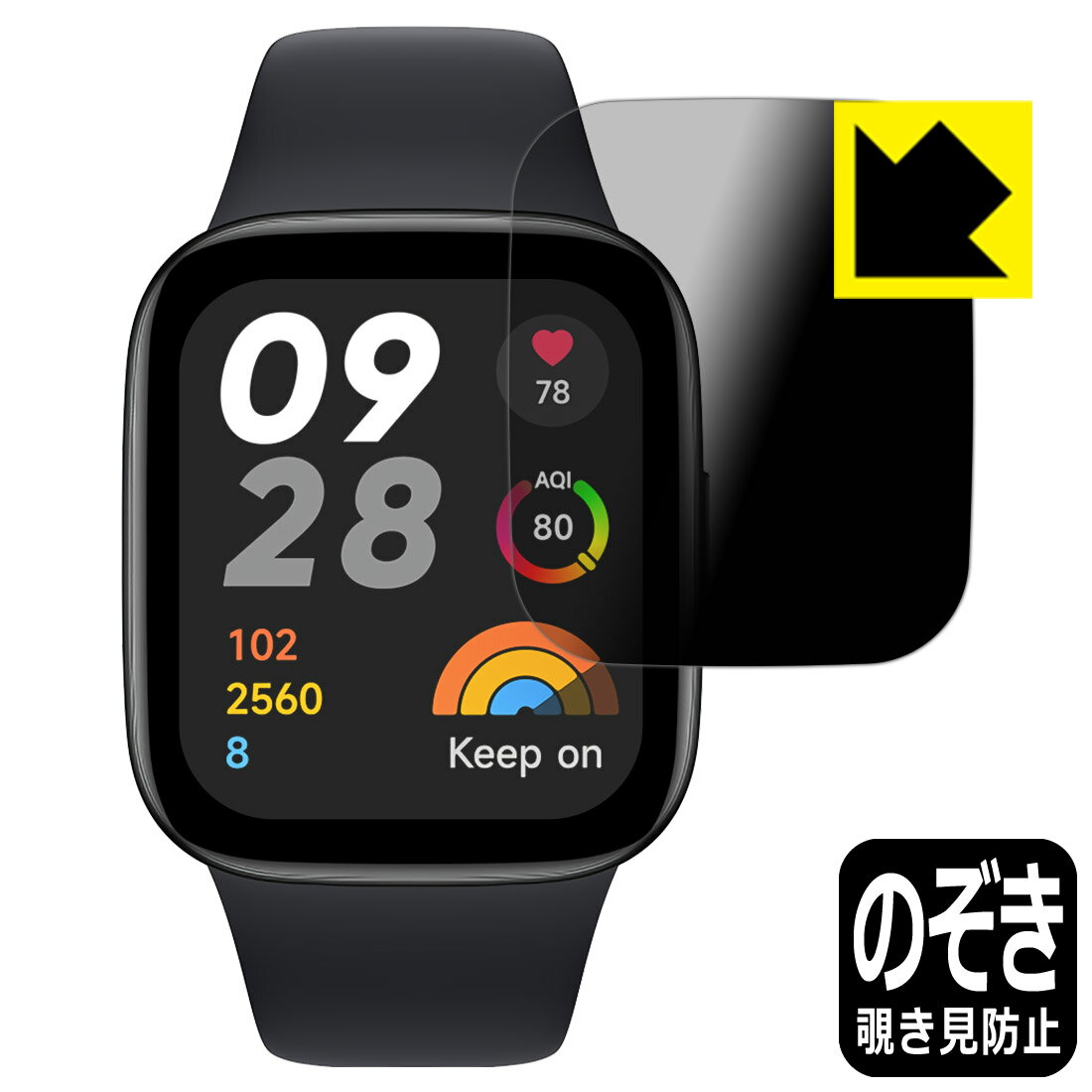 Privacy Shield【覗き見防止・反射低減】保護フィルム Xiaomi Redmi Watch 3 日本製 自社製造直販
