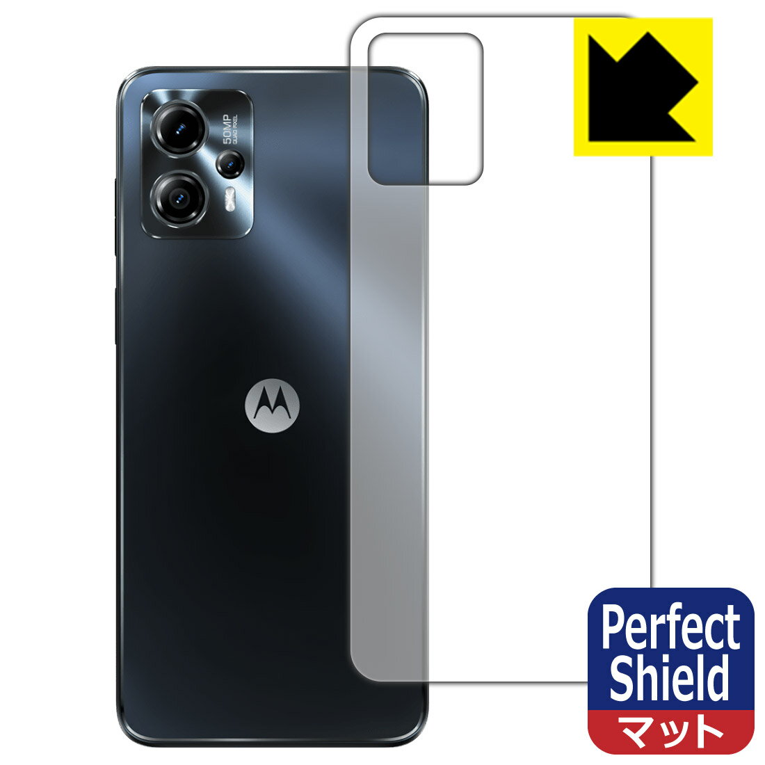 Perfect Shield【 反射低減 】保護フィルム moto g13 (背面用) 3枚セット 日本製 自社製造直販