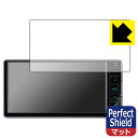 Perfect Shield【 反射低減 】保護フィルム 彩速ナビ MDV-L310W/MDV-L310 日本製 自社製造直販