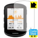 Crystal Shield【 光沢 】保護フィルム GARMIN Edge 840 / Edge 540 日本製 自社製造直販
