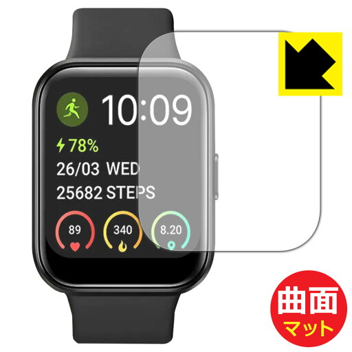 Flexible Shield Matte【 反射低減 】保護フィルム スマートウォッチ ID208 日本製 自社製造直販 Flexible Shield Matte【 反射低減 】保護フィルム スマートウォッチ ID208 日本製 自社製造直販