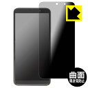 Flexible Shield Privacy【覗き見防止・光沢】保護フィルム Jectse Jectse1kuqi3dwz0 / Jectsemsb9rnh7wv / Jectser6pnaghtc0 / Yunseityw6dgr0vuyt 日本製 自社製造直販