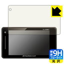 9H高硬度【 ブルーライトカット 】保護フィルム レーザー&レーダー探知機 SUPER CAT A390/A390a 日本製 自社製造直販