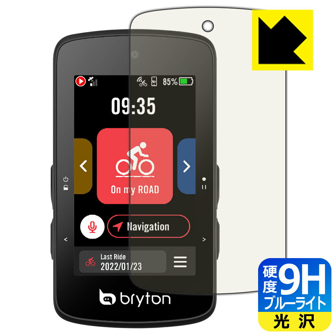 9H高硬度【ブルーライトカット】保護フィルム bryton Rider 750 SE 日本製 自社製造直販