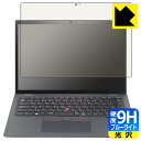 9H高硬度【 ブルーライトカット 】保護フィルム ThinkPad L13 Yoga Gen 3 【 IRカメラなしモデル 】 日本製 自社製造直販