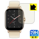 9H高硬度【 ブルーライトカット 】保護フィルム Amazfit GTS 2 日本製 自社製造直販