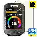 9H高硬度【 ブルーライトカット 】保護フィルム iGPSPORT BSC300 / BSC300T 日本製 自社製造直販