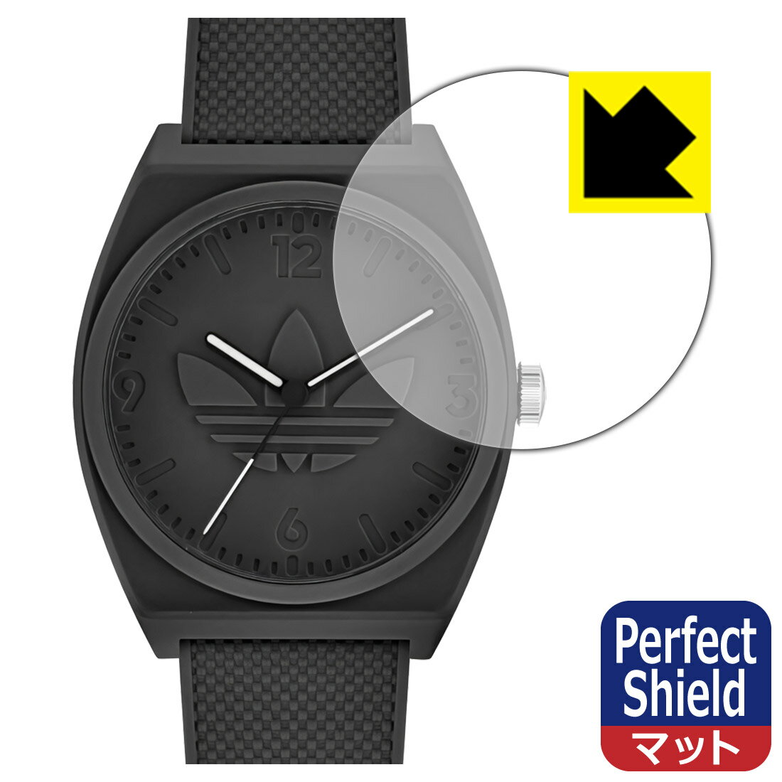 Perfect Shield【反射低減】保護フィルム adidas Originals PROJECT TWO ウォッチ (3枚セット) 日本製 自社製造直販
