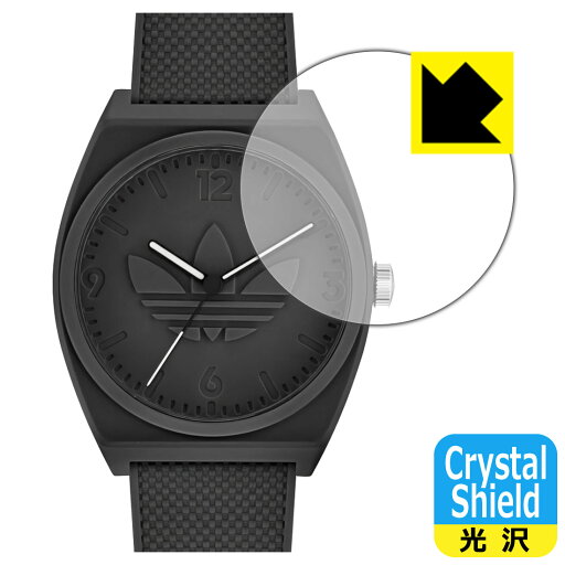 Crystal Shield【 光沢 】保護フィルム adidas Originals PROJECT TWO ウォッチ 日本製 自社製造直販 Crystal Shield【 光沢 】保護フィルム adidas Originals PROJECT TWO ウォッチ 日本製 自社製造直販
