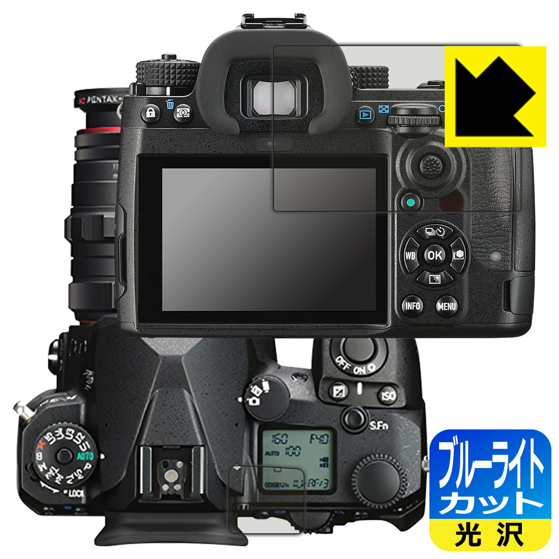 【 1000円ポッキリ 】【 ポイント5倍 】ブルーライトカット【 光沢 】保護フィルム PENTAX K-3 Mark II..