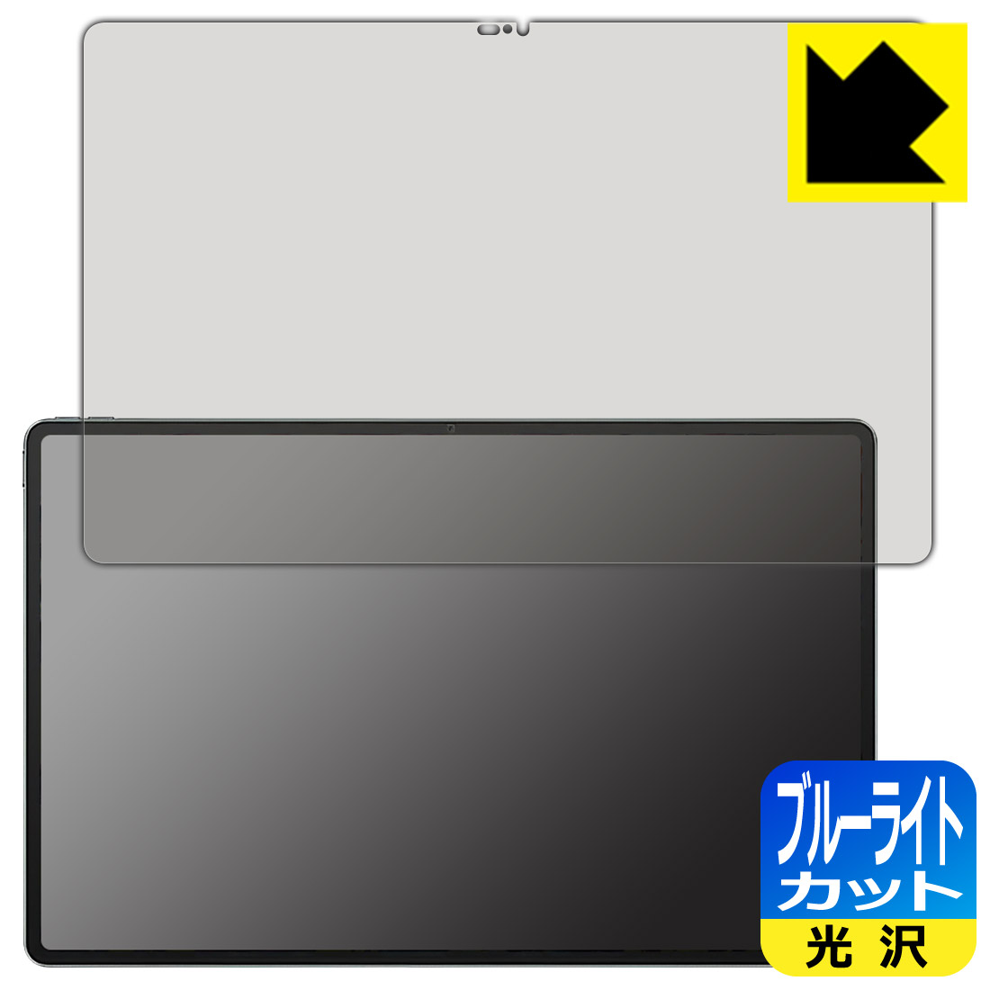 Rakuten - ブルーライトカット【 光沢 】保護フィルム Lenovo Legion Y900 日本製 自社製造直販