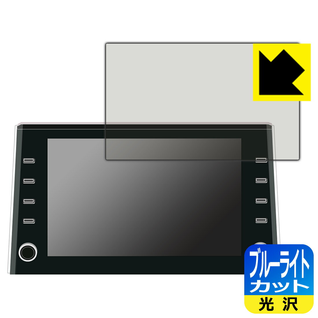 トヨタ カローラ クロス(10系・2021年9月〜2023年9月) ディスプレイオーディオ (9インチ/メーカーオプションモデル) 用 ブルーライトカット【 光沢 】保護フィルム 日本製 自社製造直販